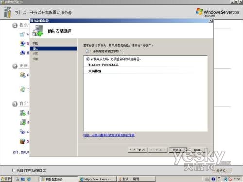 Windows Server 2008ϵͳװ5