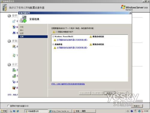 Windows Server 2008ϵͳװ6